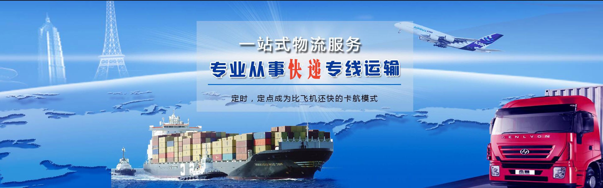 后安镇到日本物流公司-后安镇至日本物流专线-后安镇空运到日本-优时通物流有限公司