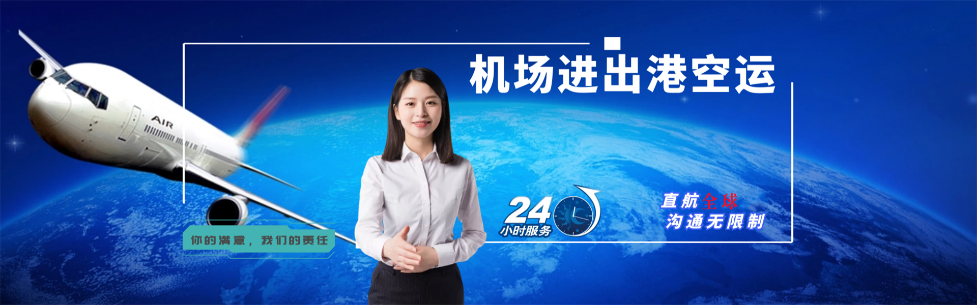 后安镇到日本物流公司-后安镇至日本物流专线-后安镇空运到日本-优时通物流有限公司